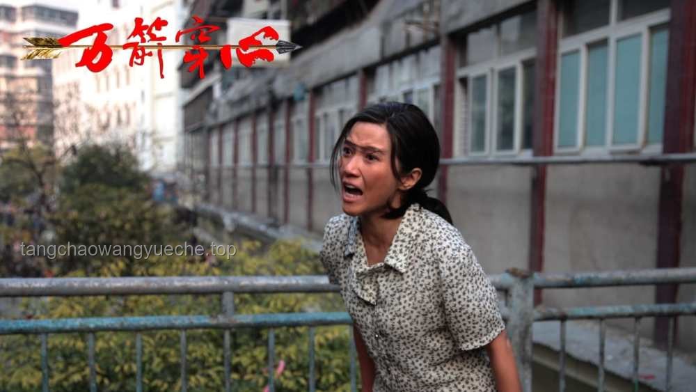 电影《万箭穿心》深思：李宝莉若嫁予建建，幸福是否触手可及？